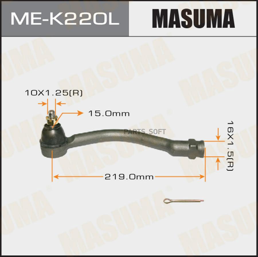 

Наконечник Рулевой Тяги Masuma Masuma арт. MEK220L