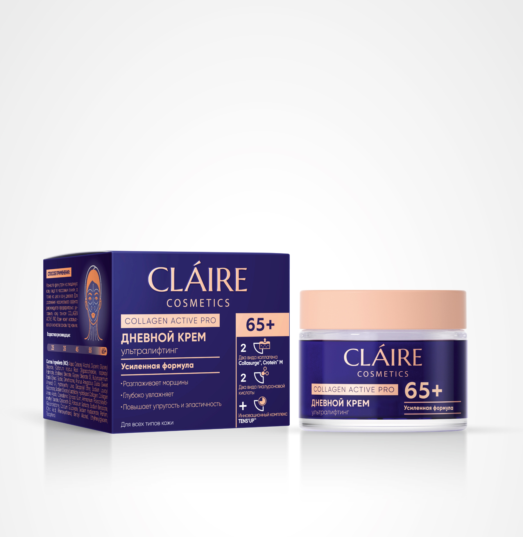 Крем Claire Cosmetics дневной Collagen Active Pro 65+ 50мл