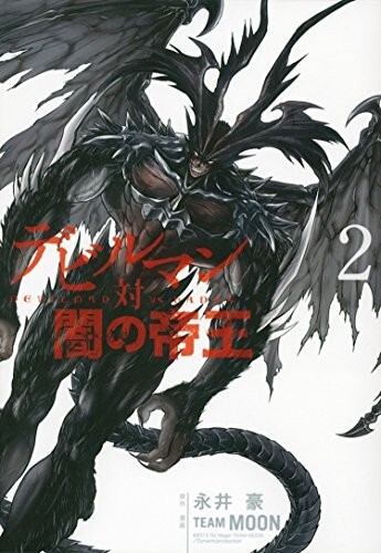 

NAGAI, GO: Devilman vs. Hades Vol. 2