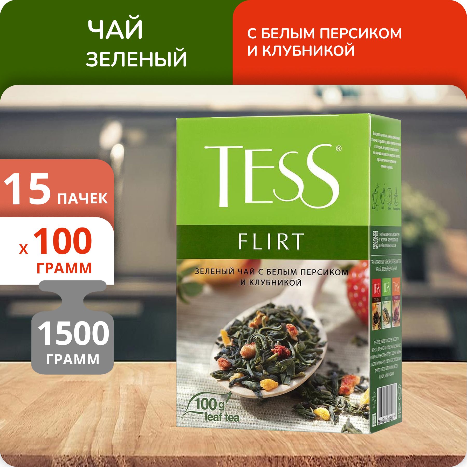 

Чай Tess Flirt Green 100 г, 15 шт