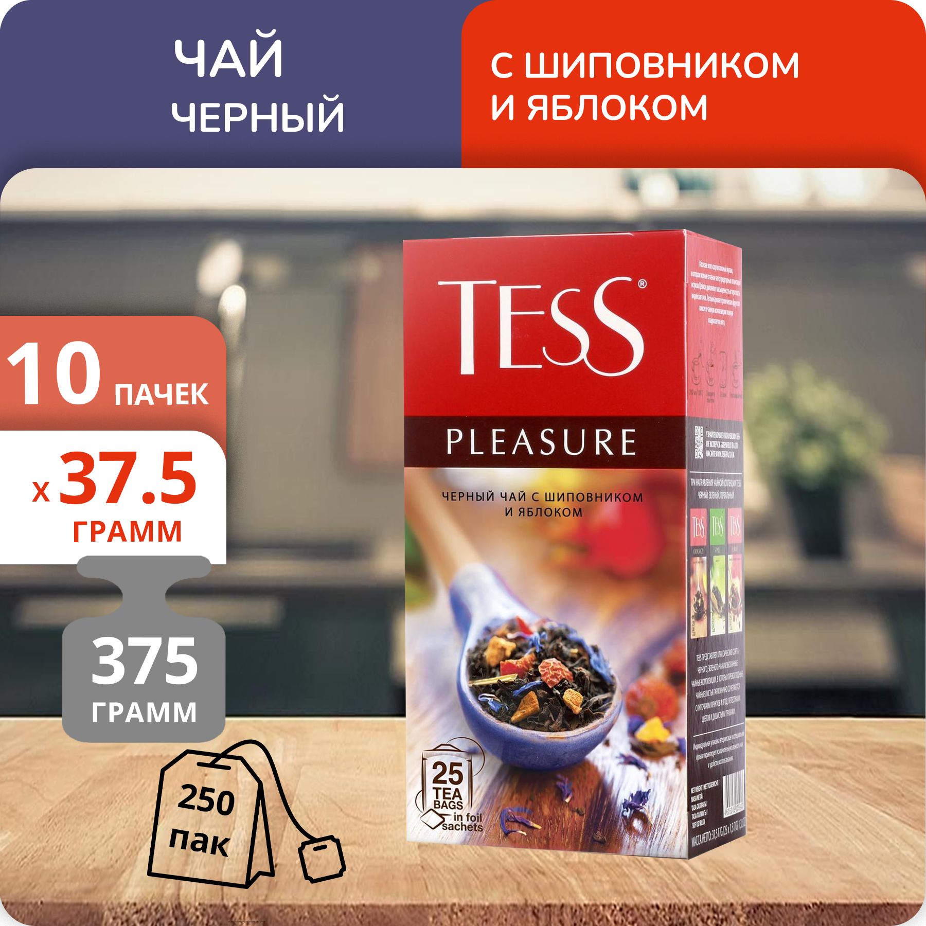 

Чай Tess Pleasure 1,5г х 25, 10 шт