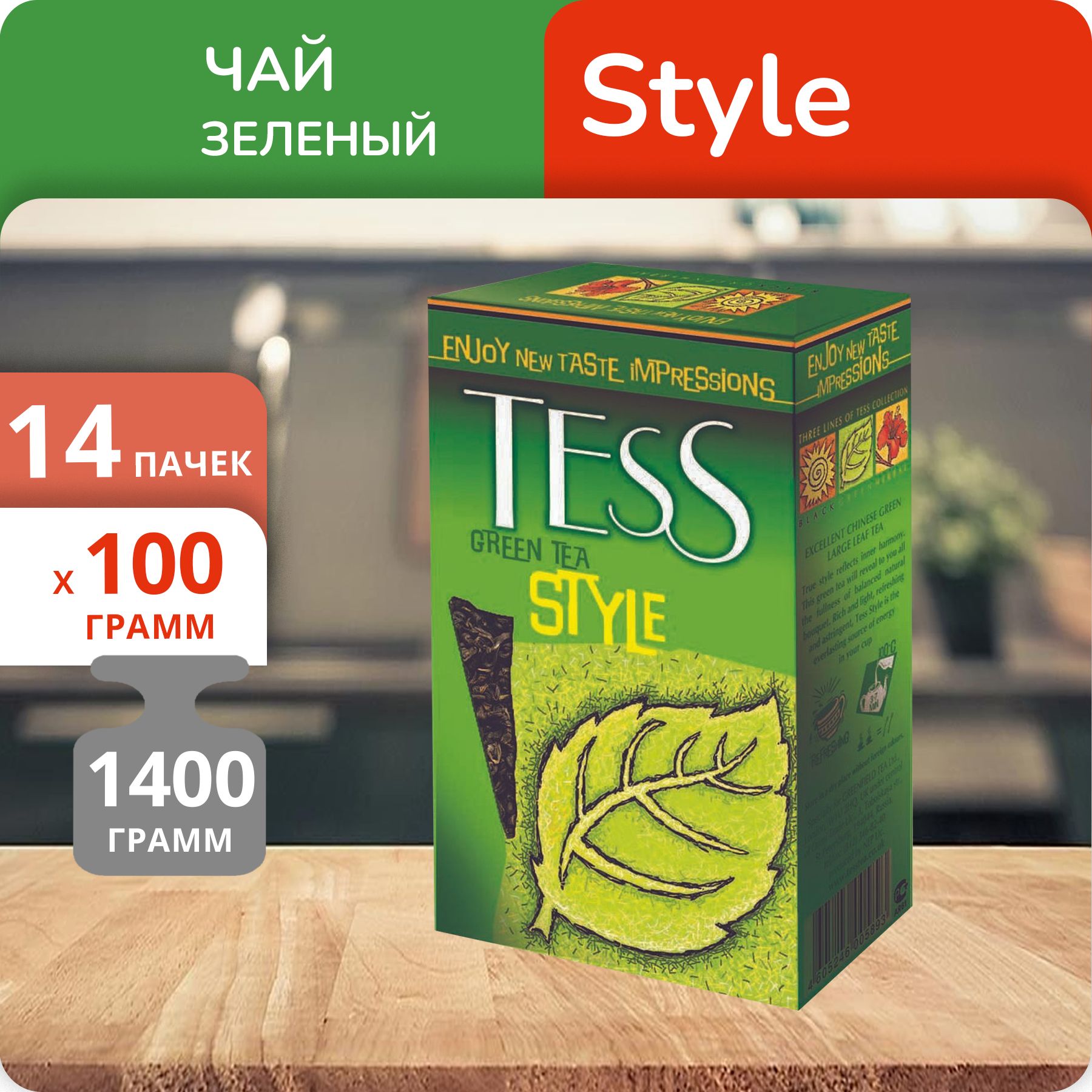 Чай Tess Style Green 100 г, 14 шт