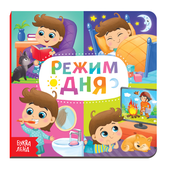 Настольная игра Woodlandtoys Межполушарные доски.Морское приключение 16x27,4