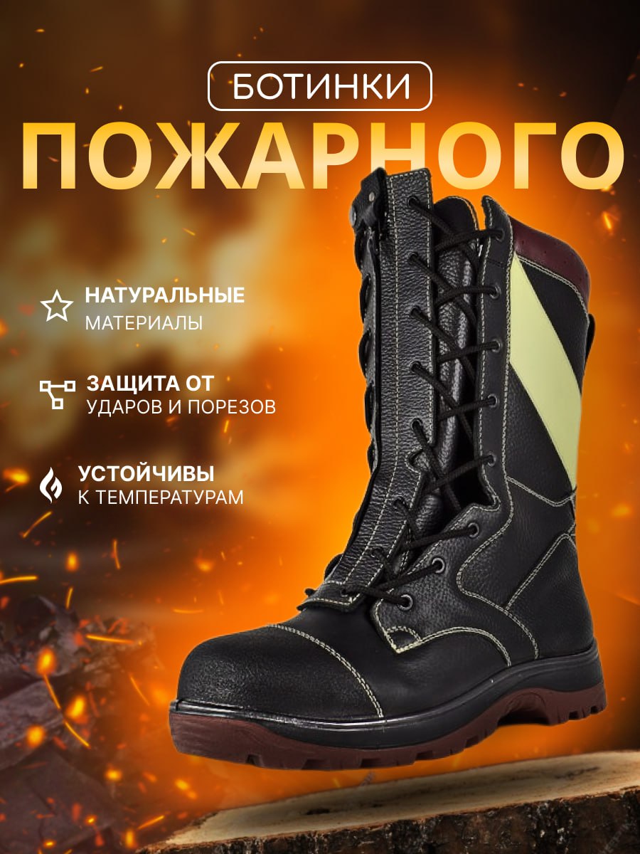 

Ботинки рабочие мужские NoBrand СТБ2137-2010Б черные 42 RU, Черный, СТБ2137-2010Б