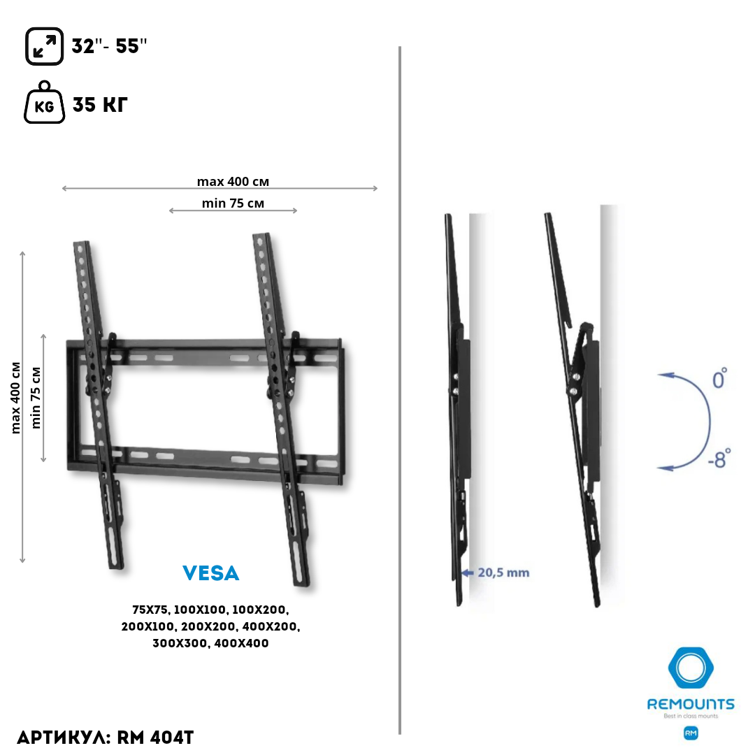 Кронштейн для телевизора настенный наклонный Remounts RM 404T