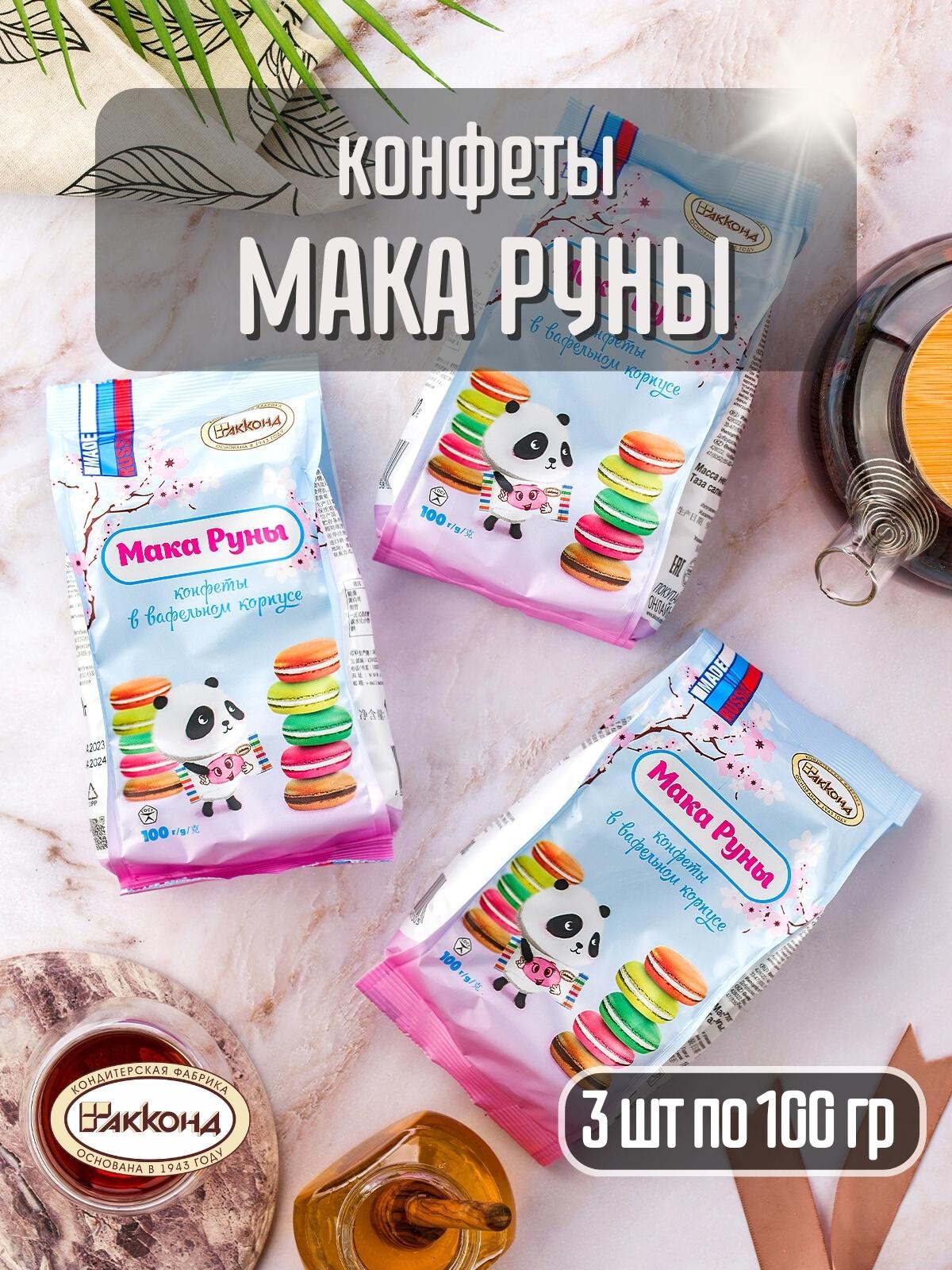 Конфеты макаруны