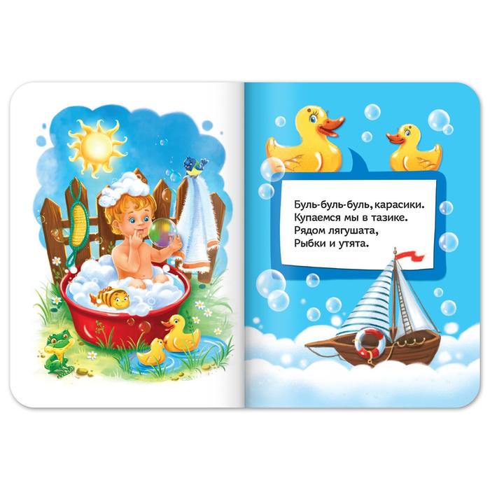

Книжка Буква-Ленд картонная Купалочки, 10 стр. 1612767, 1612767-1