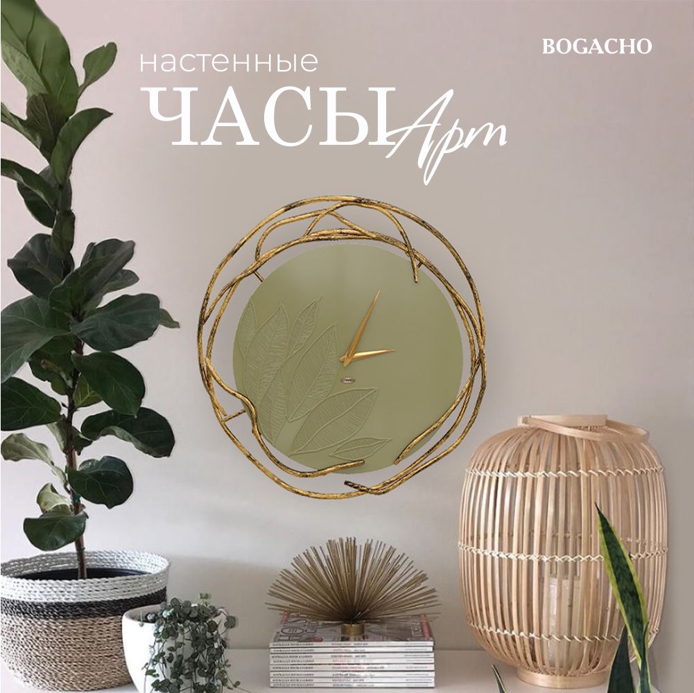 

Часы настенные BOGACHO с декоративными коваными элементами