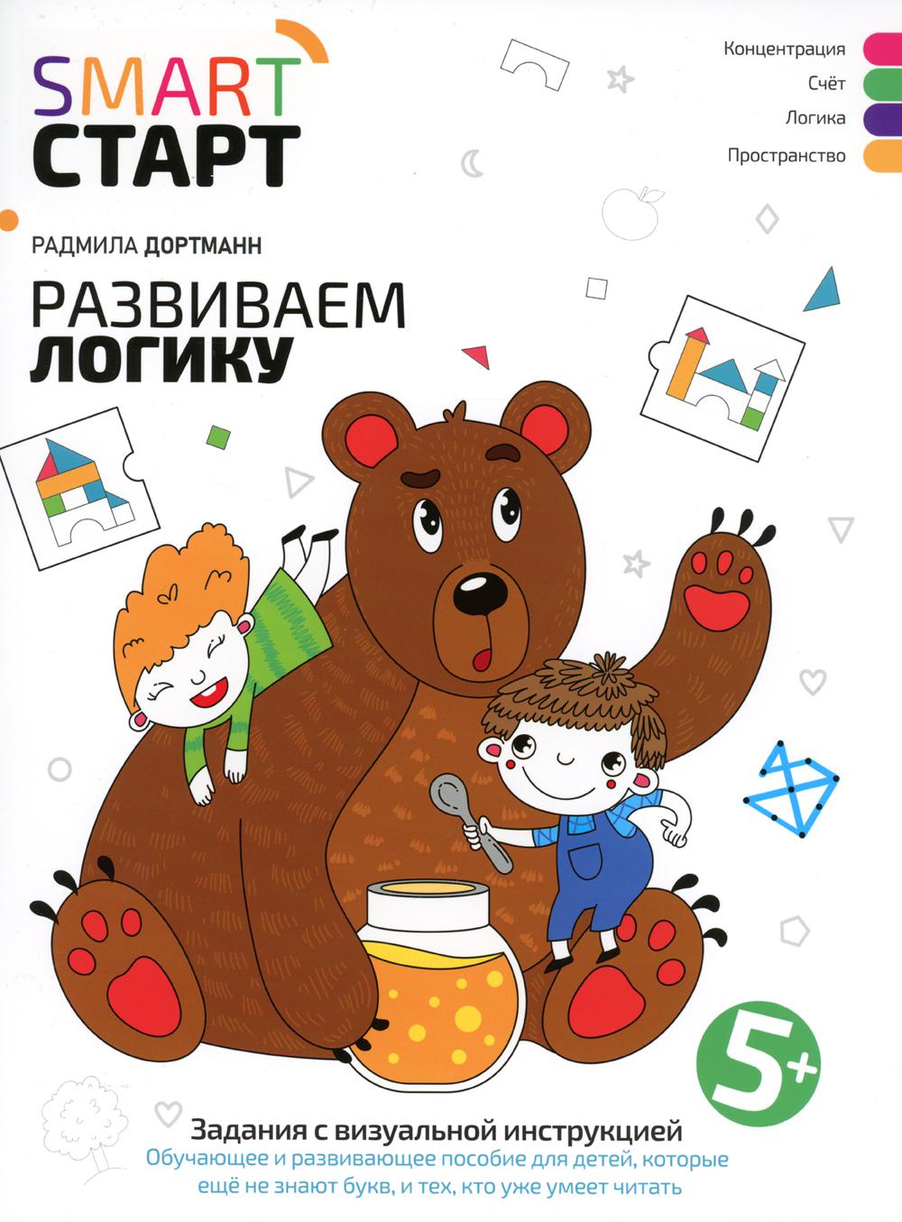 

Развиваем логику