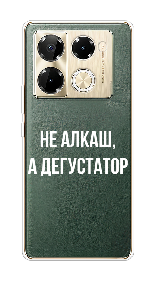

Чехол на Infinix Note 40 Pro 5G/Note 40 Pro Plus "Дегустатор", Белый;бежевый, 3106050-1