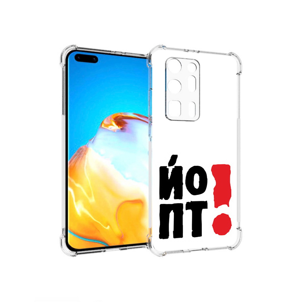 

Чехол MyPads Tocco для Huawei P40 Pro+ надписть абстракция, Прозрачный, Tocco