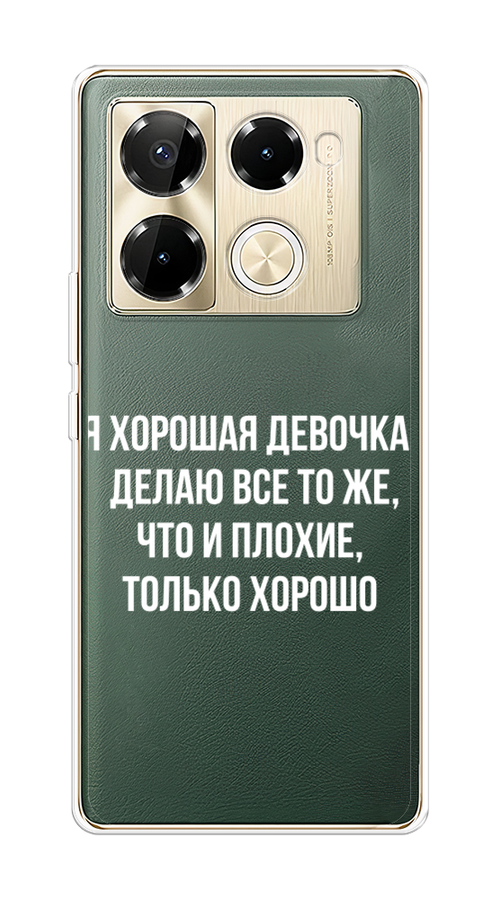 

Чехол на Infinix Note 40 Pro 5G/Note 40 Pro Plus "Хорошая девочка", Серебристый, 3106050-1