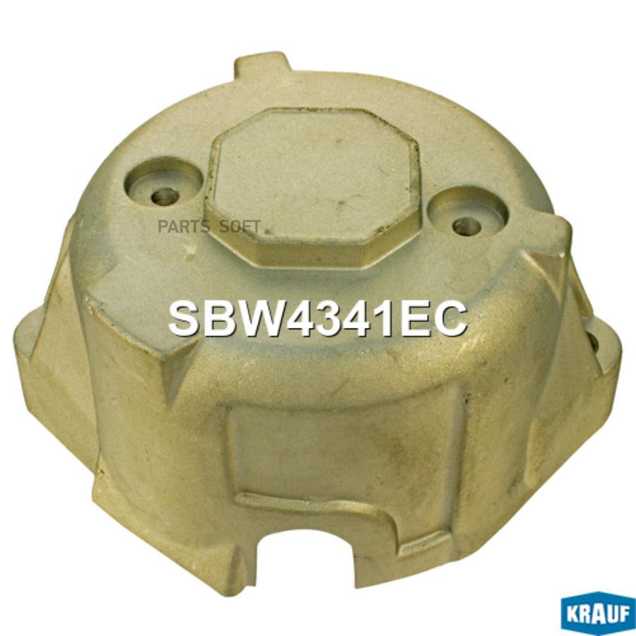 

Крышка стартера задняя Krauf sbw4341ec