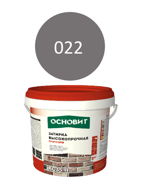 Затирка цементная высокопрочная ОСНОВИТ ПЛИТСЭЙВ XC35 H темно-серый 022