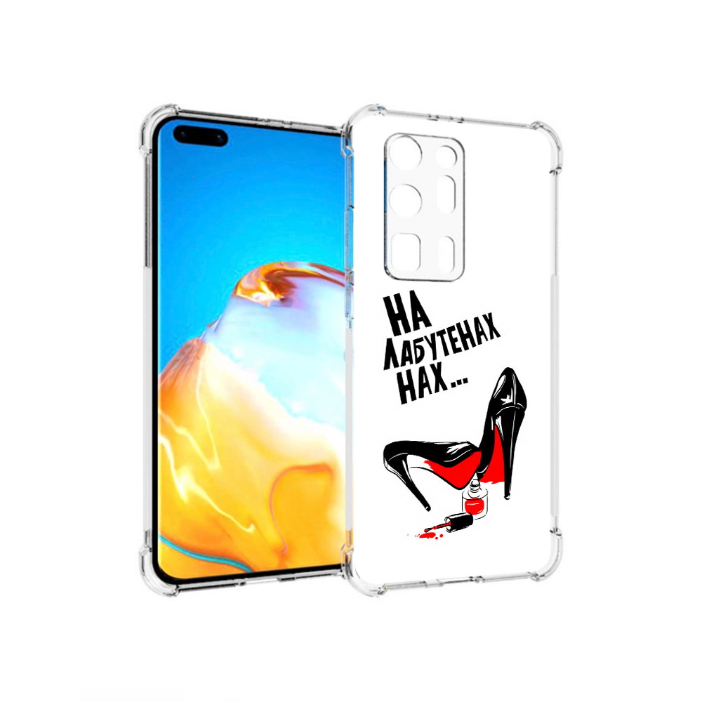 

Чехол MyPads Tocco для Huawei P40 Pro+ на лабутенах, Прозрачный, Tocco