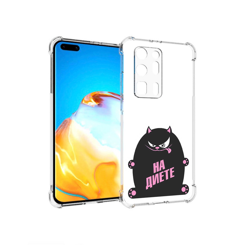

Чехол MyPads Tocco для Huawei P40 Pro+ на диете, Прозрачный, Tocco