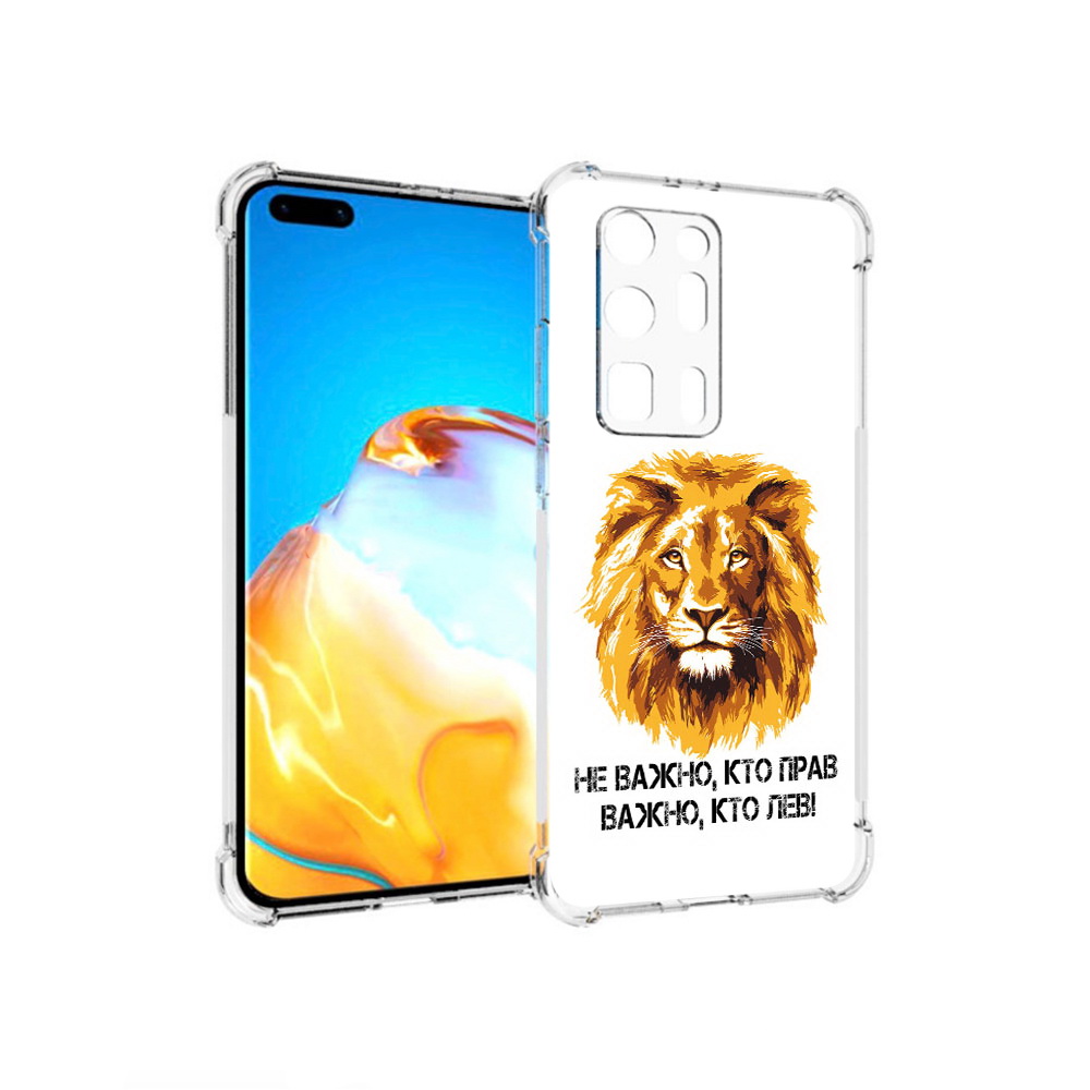 

Чехол MyPads Tocco для Huawei P40 Pro+ мудрый лев, Прозрачный, Tocco