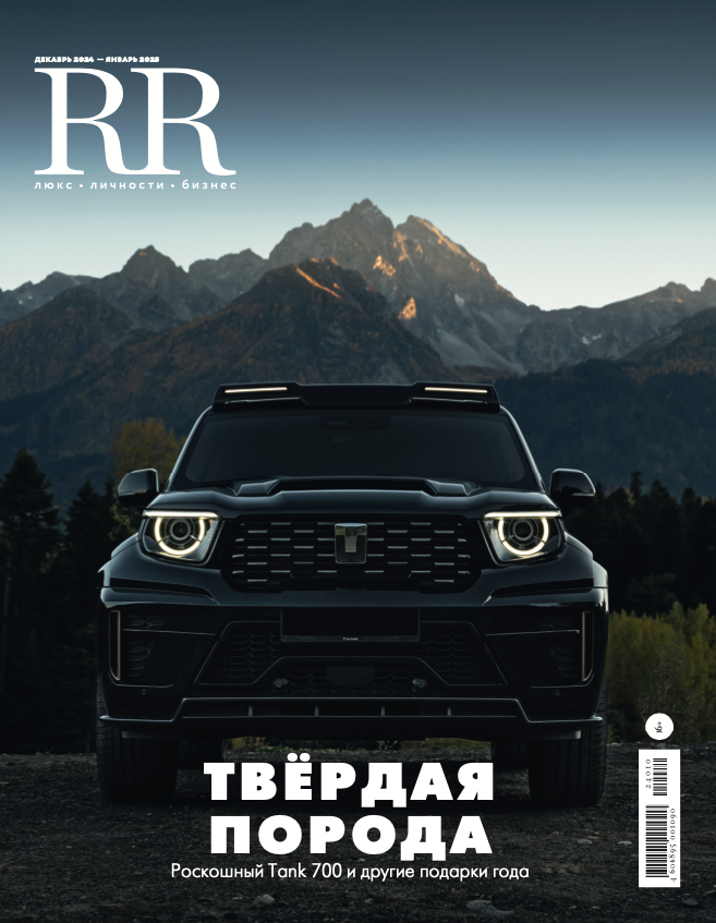 

Журнал RR Люкс Личности Бизнес Декабрь 2024 - Январь 2025