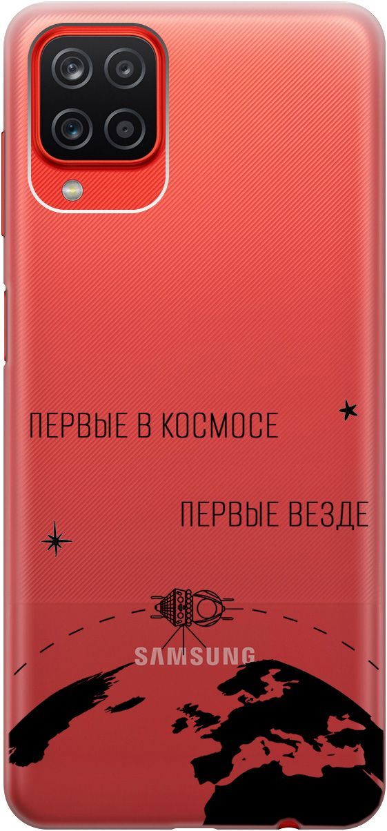 

Чехол на Samsung Galaxy A12/M12 "First in Space" прозрачный, Прозрачный;желтый, 1757