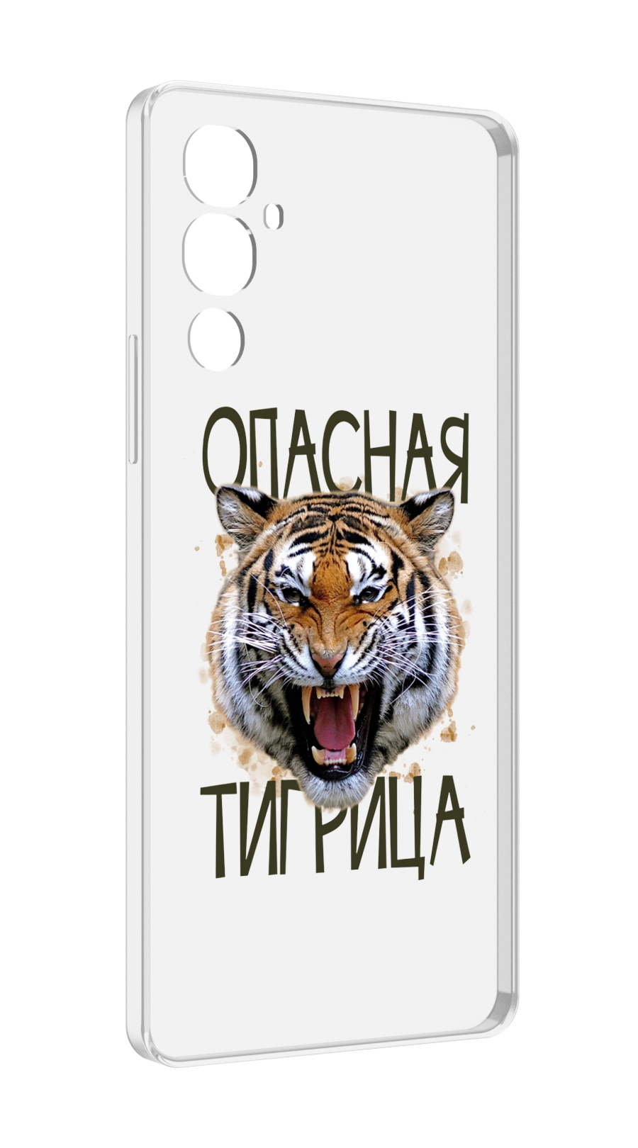 

Чехол MyPads опасная тигрица для Tecno Pova 4, Прозрачный, Tocco