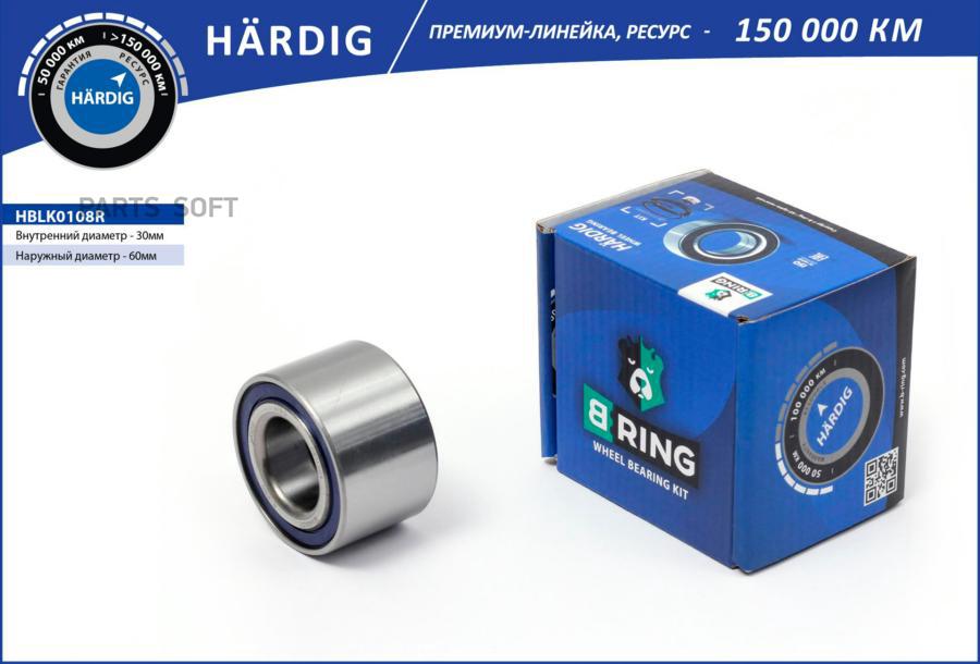 

Ремкомплект Ступицы Передней B-RING арт. HBLK0108R