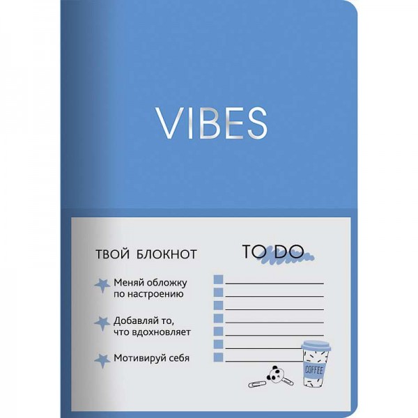 

Книга для записей Канц-Эксмо Vibes Деним А6+ 80 листов, РА-00079202