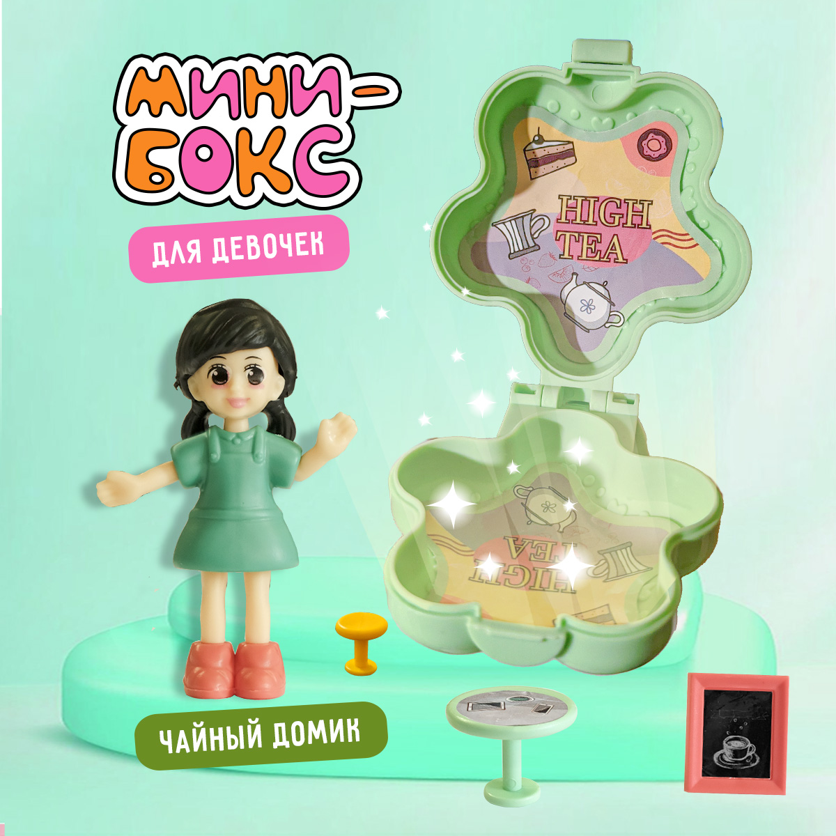 Игрушка сюрприз Мини бокс для девочки NANA FRIENDS BONNY CAT Чайный домик