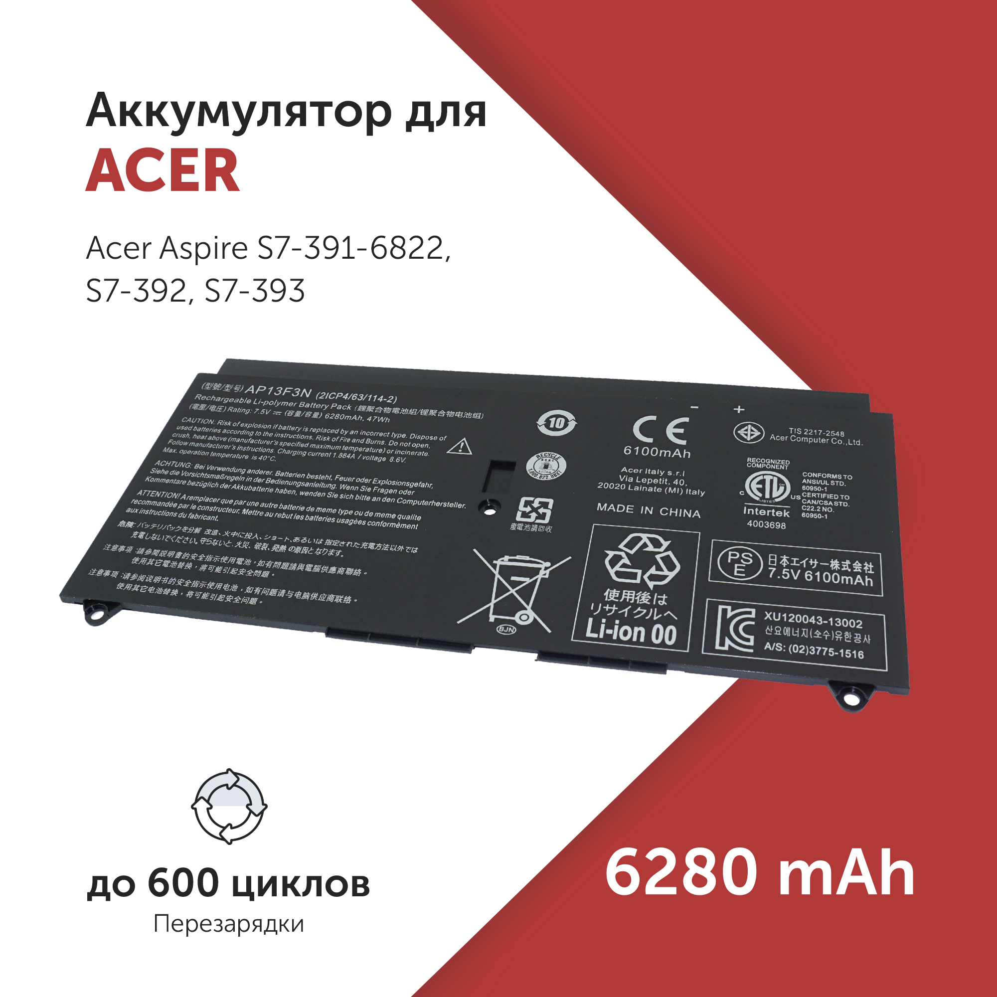 

Аккумулятор для Acer Aspire S7-392 AP13F3N