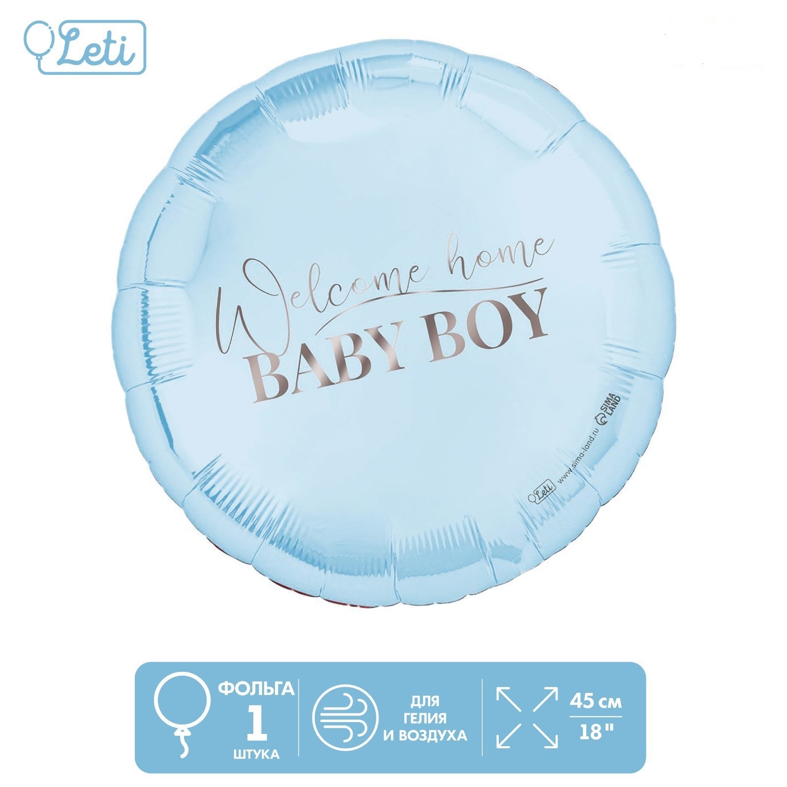 

Шар Leti Baby boy, фольгированный круг, с подложкой, Голубой, Baby boy