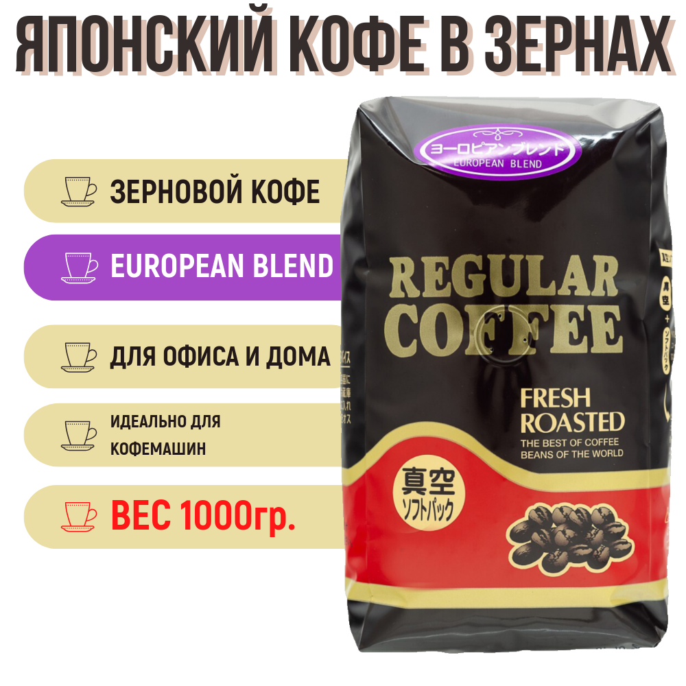 Кофе European Blend, Seiko Coffee, зерновой, 1000 г