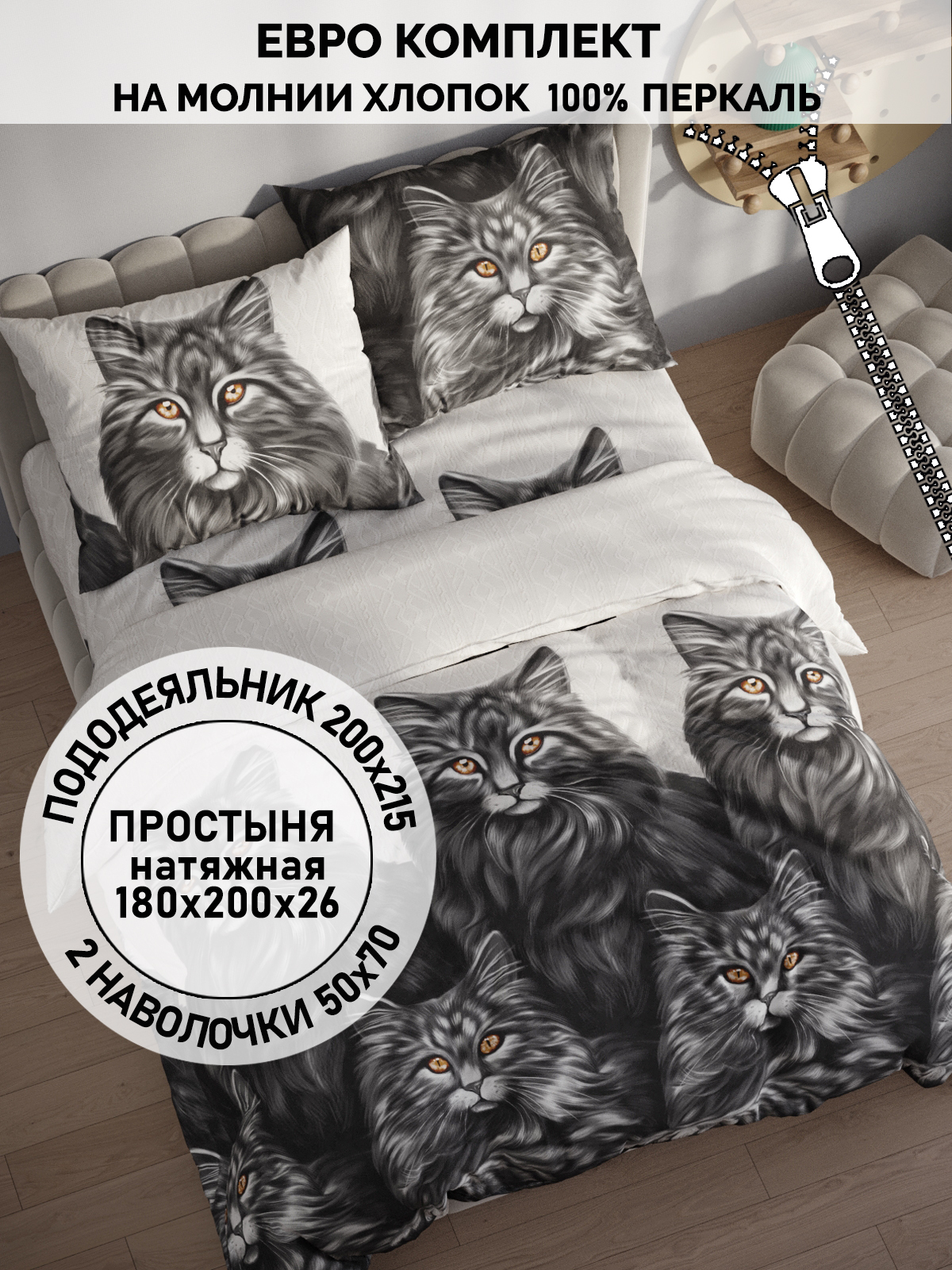 

Комплект постельного белья Кот Коттон RS5676/6-17-26/1