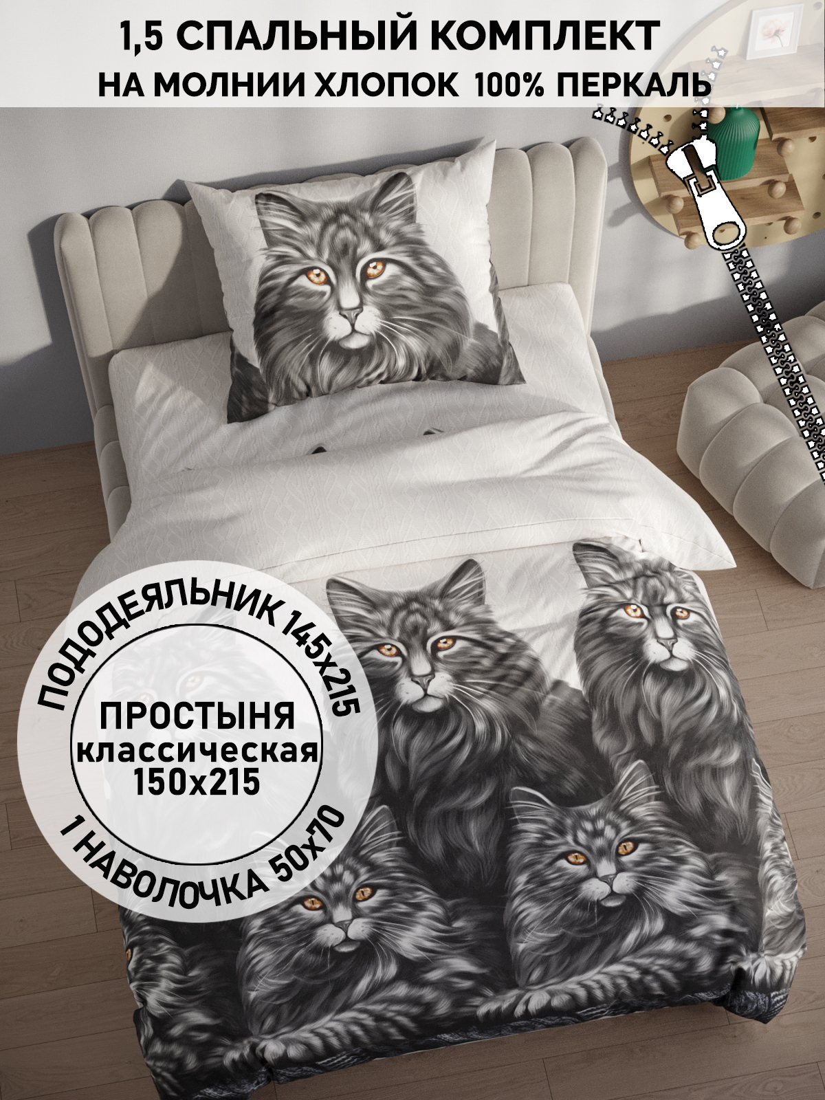 

Комплект постельного белья Кот Коттон RS5676/4-18-26/1
