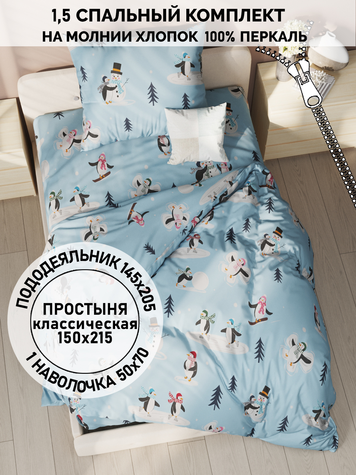 

Комплект постельного белья Кот Коттон RS5674/2-18-26/1