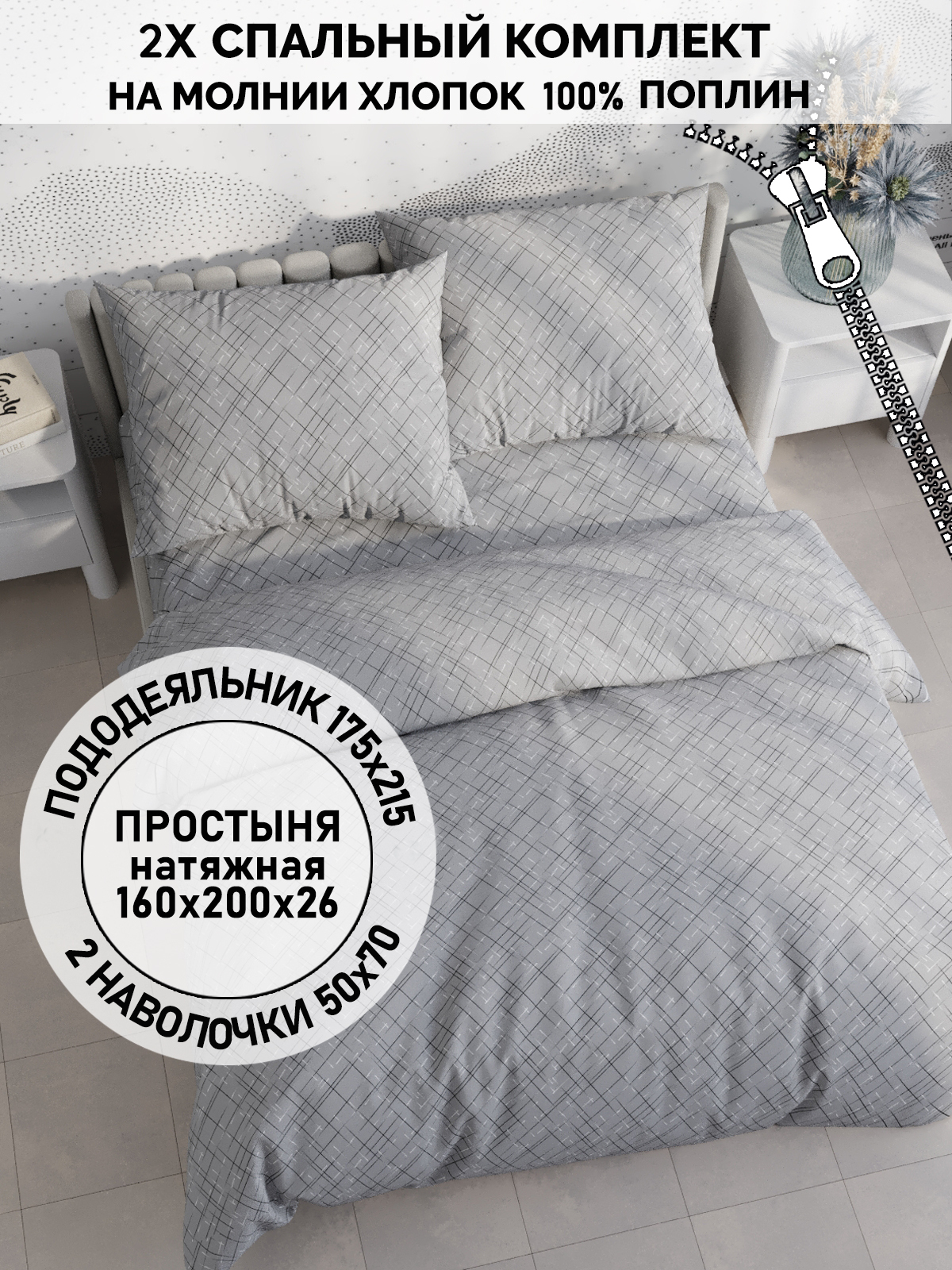 

Комплект постельного белья Кот Коттон RS5662/5-16-26/1