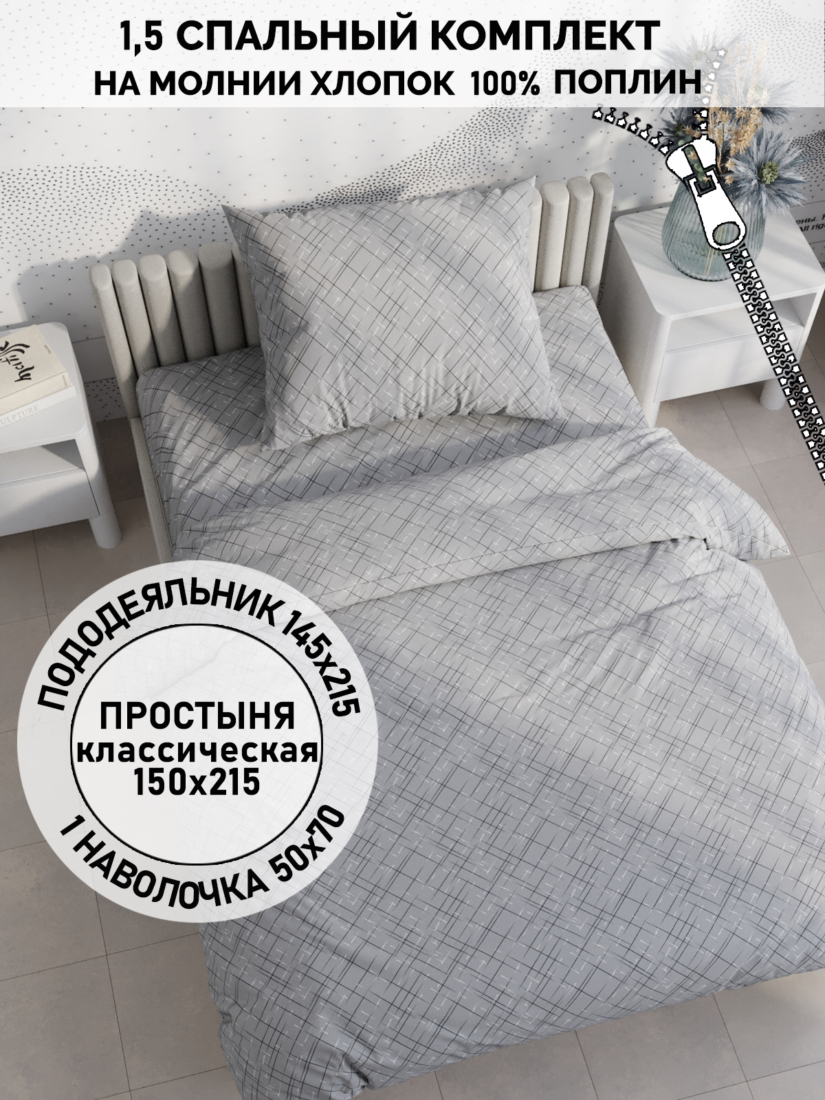 

Комплект постельного белья Кот Коттон RS5662/4-18-26/1