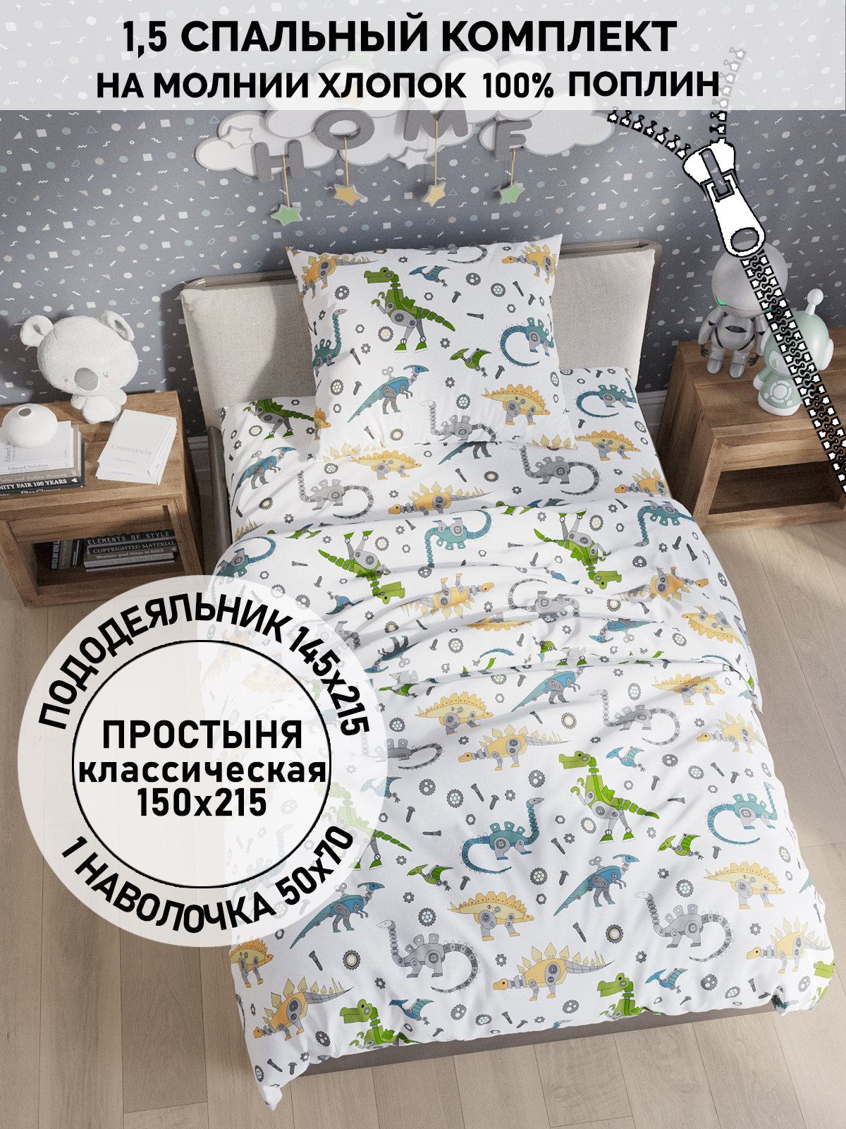 

Комплект постельного белья Кот Коттон RS5659/4-18-26/1