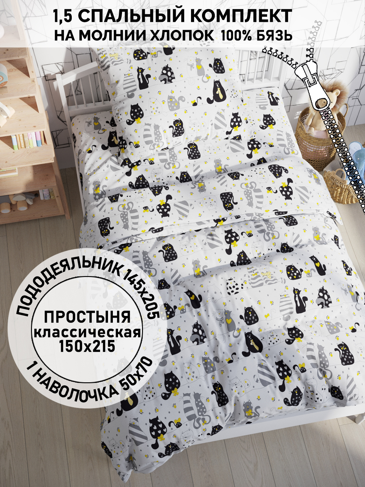 

Комплект постельного белья Кот Коттон RS5658/2-18-26/1