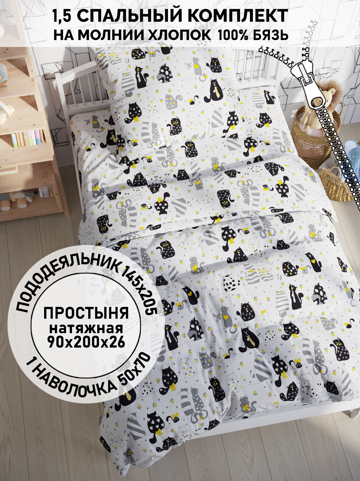 

Комплект постельного белья Кот Коттон RS5658/2-13-26/1