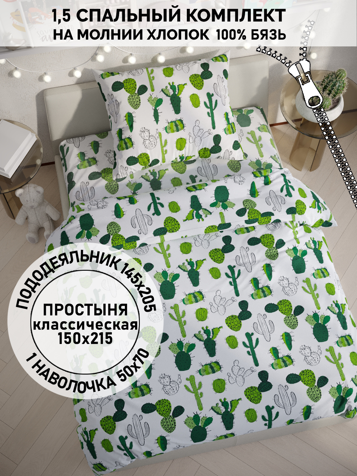 

Комплект постельного белья Кот Коттон RS5657/2-18-26/1