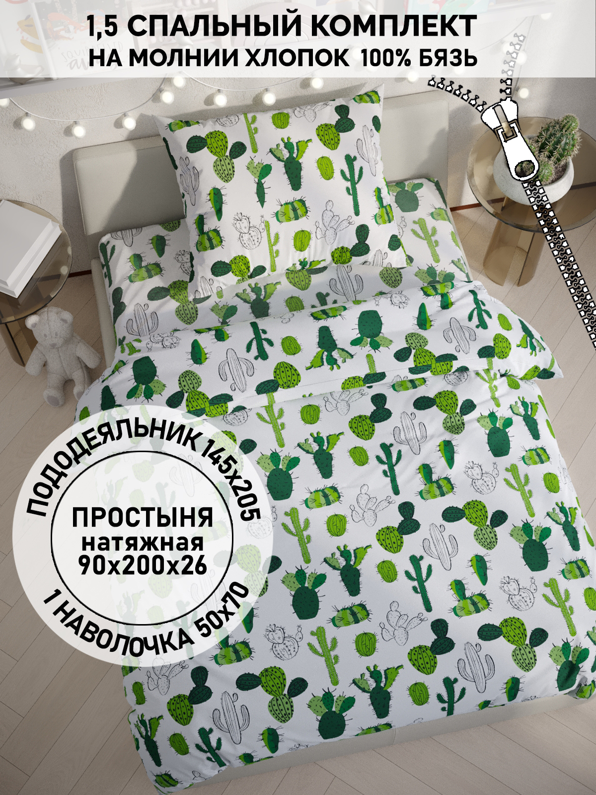 

Комплект постельного белья Кот Коттон RS5657/2-13-26/1