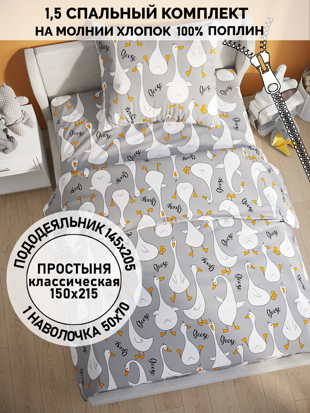 

Комплект постельного белья Кот Коттон RS5261/2-18-26/1