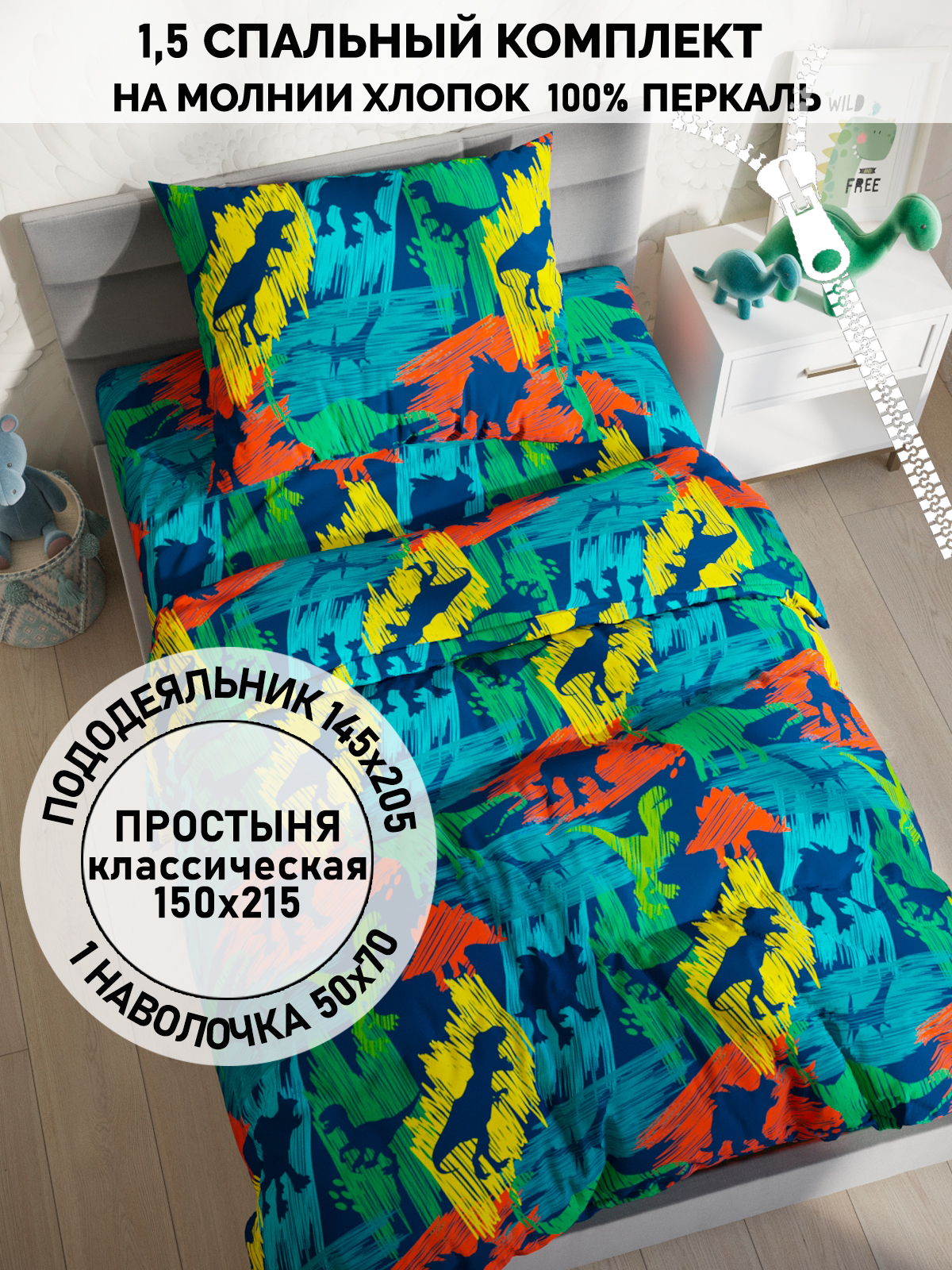 

Комплект постельного белья Кот Коттон RS5248/2-18-26/1