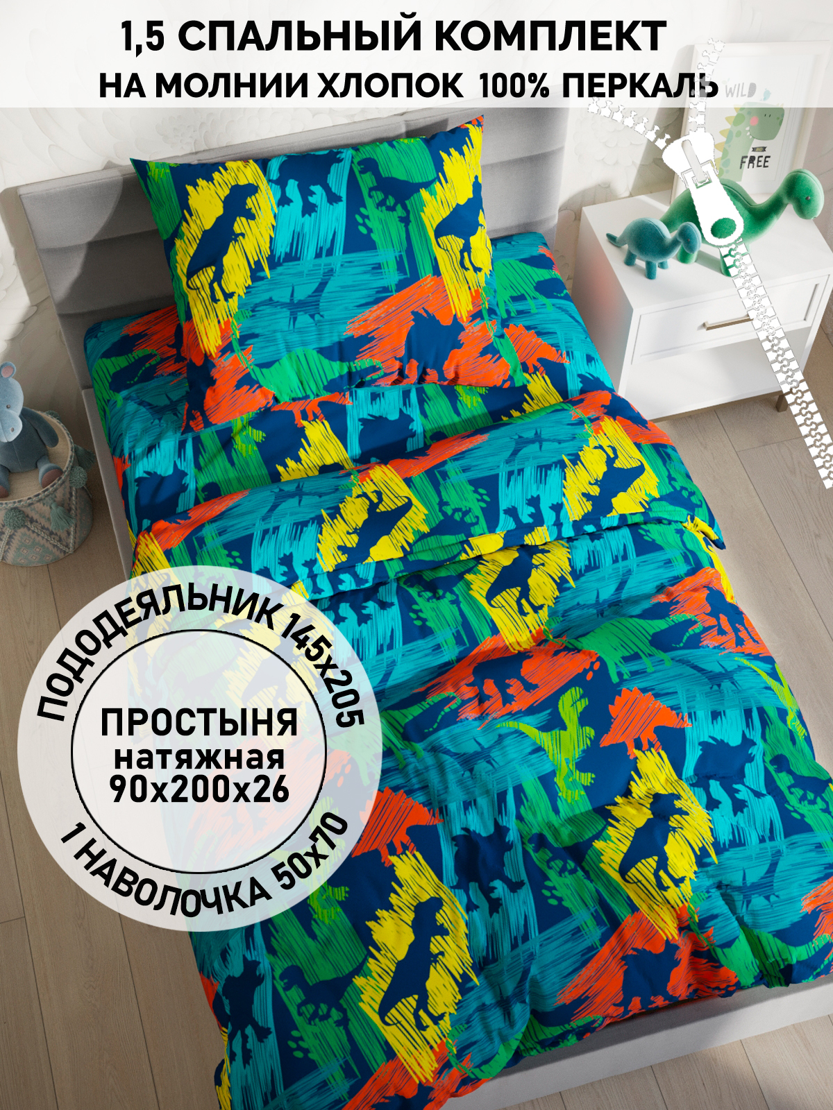 

Комплект постельного белья Кот Коттон RS5248/2-13-26/1