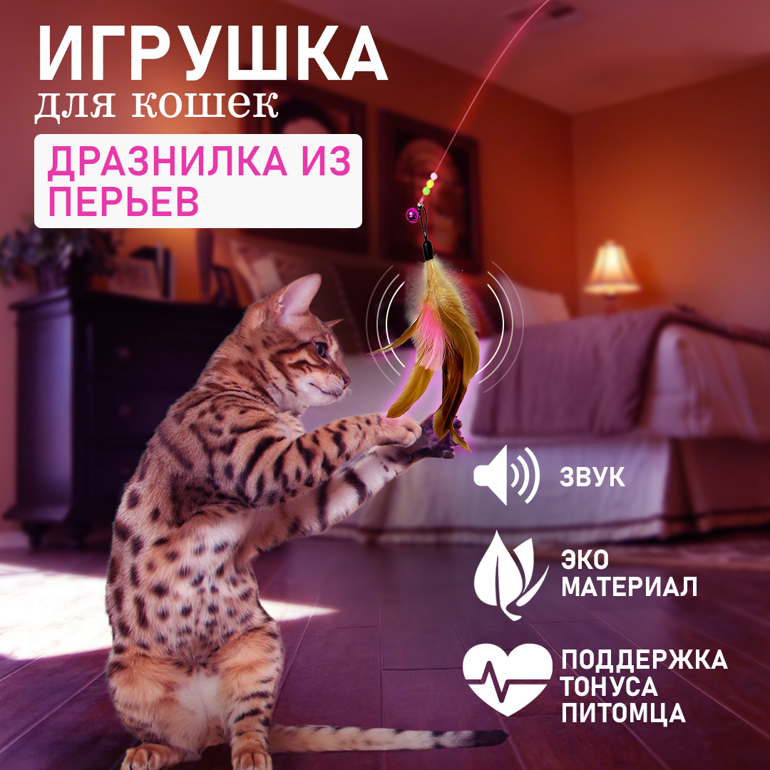 Игрушка для кошек AT дразнилка мышь из ЭКО пера и пластика 369₽