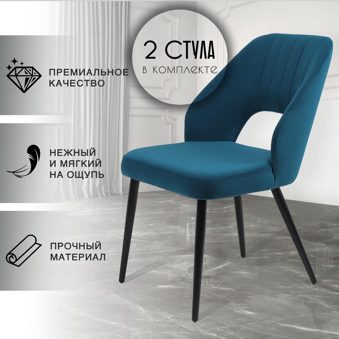 Стулья для кухни CHIC CHAIRS Trawolta, сине-зеленый 2 шт