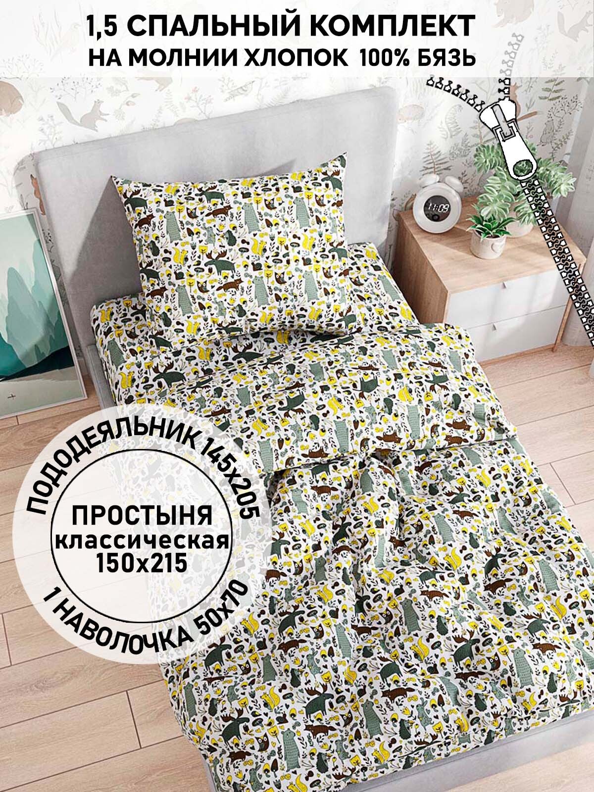 

Комплект постельного белья Кот Коттон RS4470/2-18-26/1