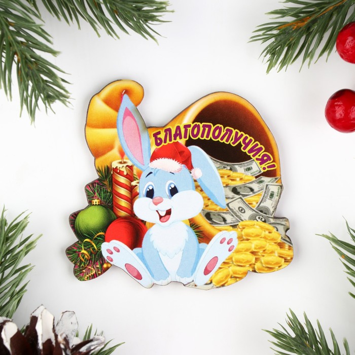

Магнит новогодний Благополучия! заяц и доллары, 7х8см