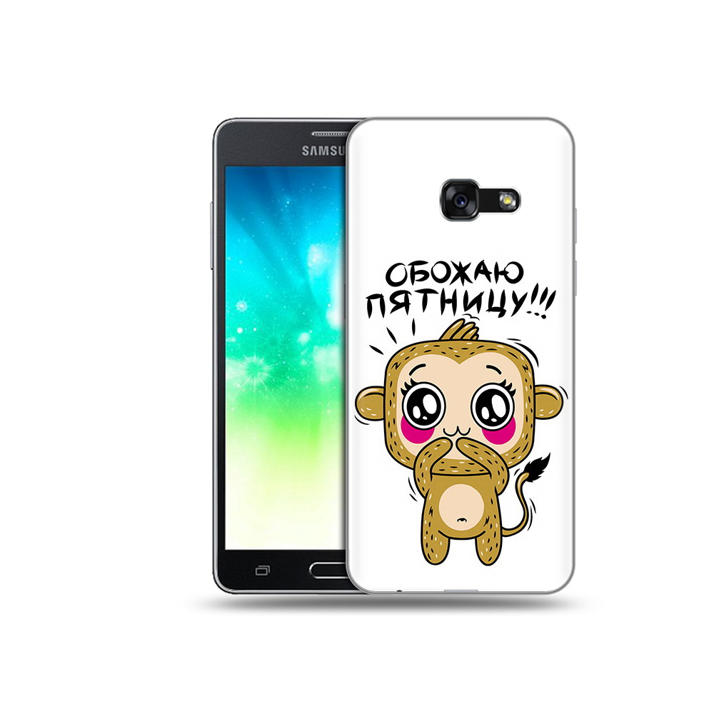 

Чехол MyPads Tocco для Samsung Galaxy A3 (2017) обожаю пятницу (PT51197.565.525), Прозрачный, Tocco