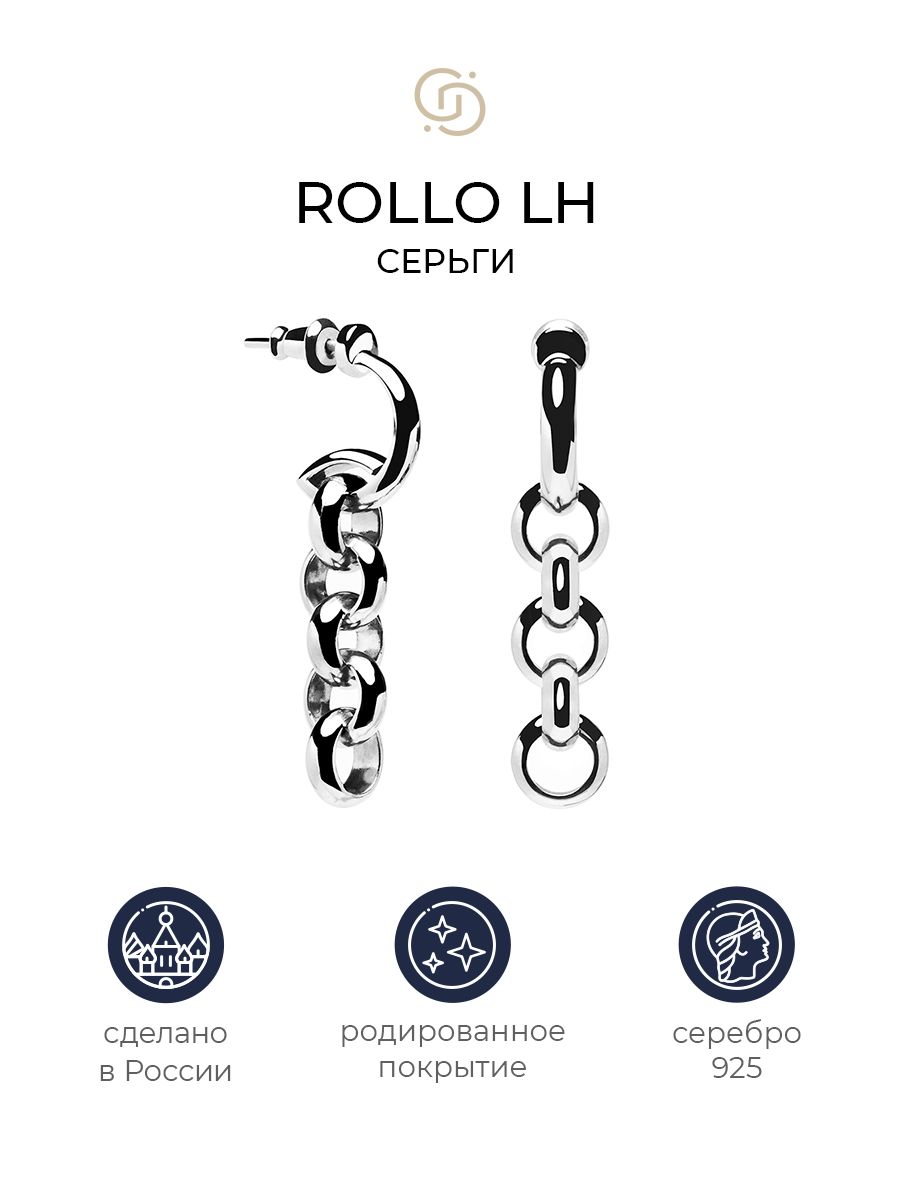 

Серьги подвески из серебра Geory Rollo LH, Rollo LH