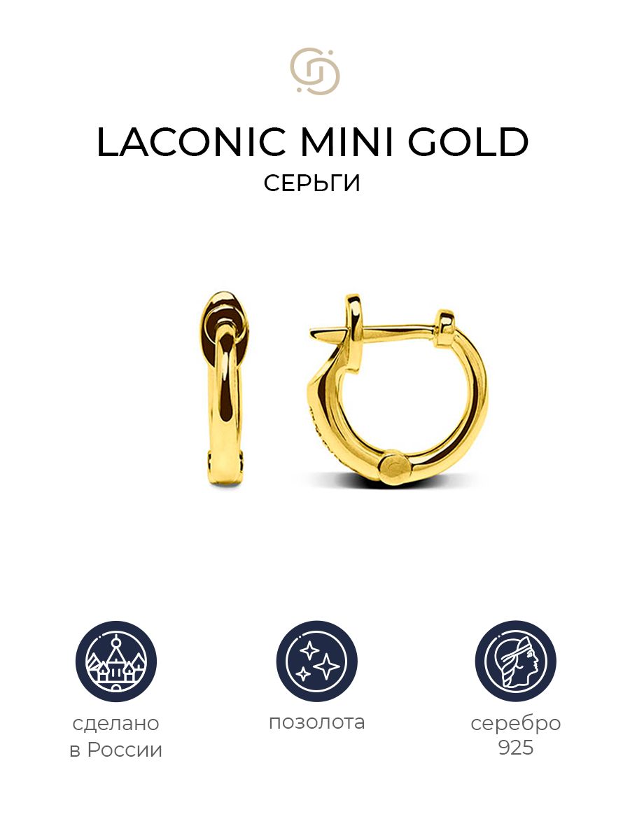 

Серьги конго из серебра Geory Laconic mini, Laconic mini